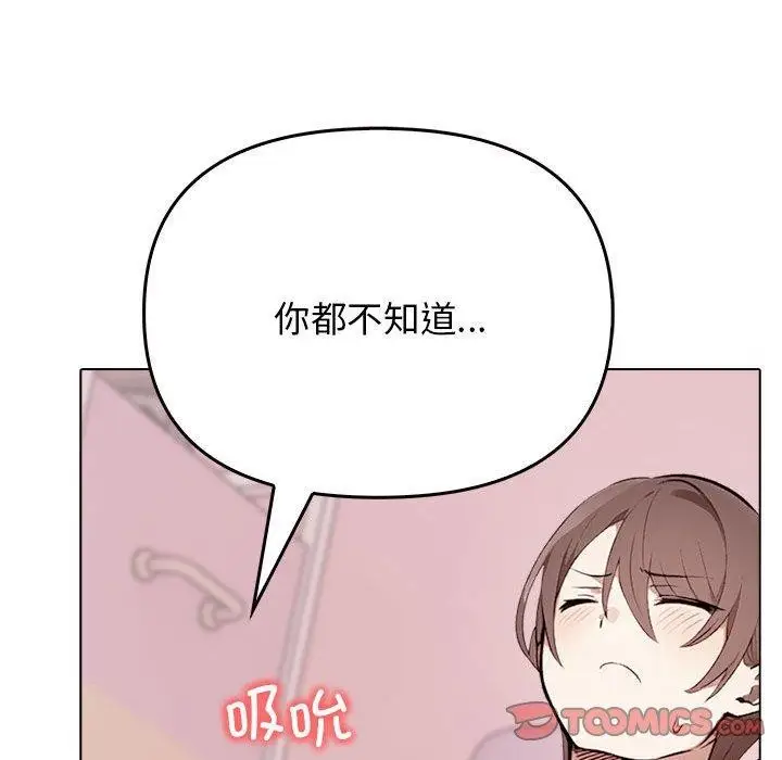 漫画《其实我很喜欢你》第42话第52张图