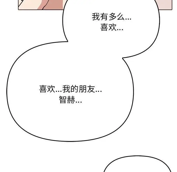 漫画《其实我很喜欢你》第42话第54张图