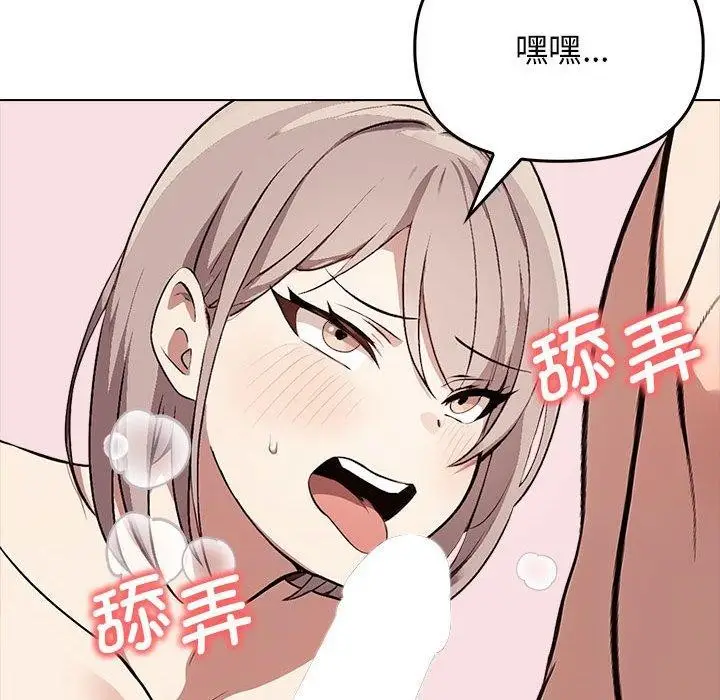 漫画《其实我很喜欢你》第42话第55张图