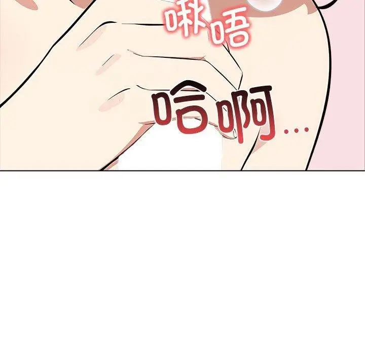 漫画《其实我很喜欢你》第42话第58张图