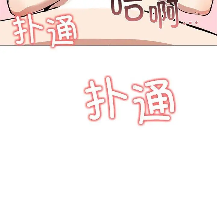 漫画《其实我很喜欢你》第42话第6张图