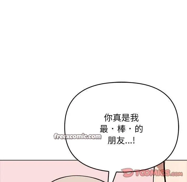 漫画《其实我很喜欢你》第42话第60张图
