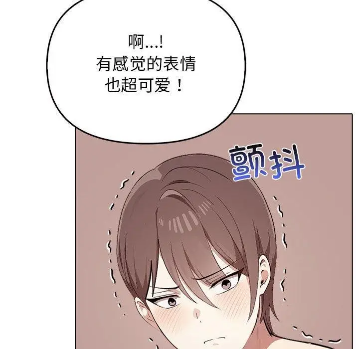 漫画《其实我很喜欢你》第42话第63张图