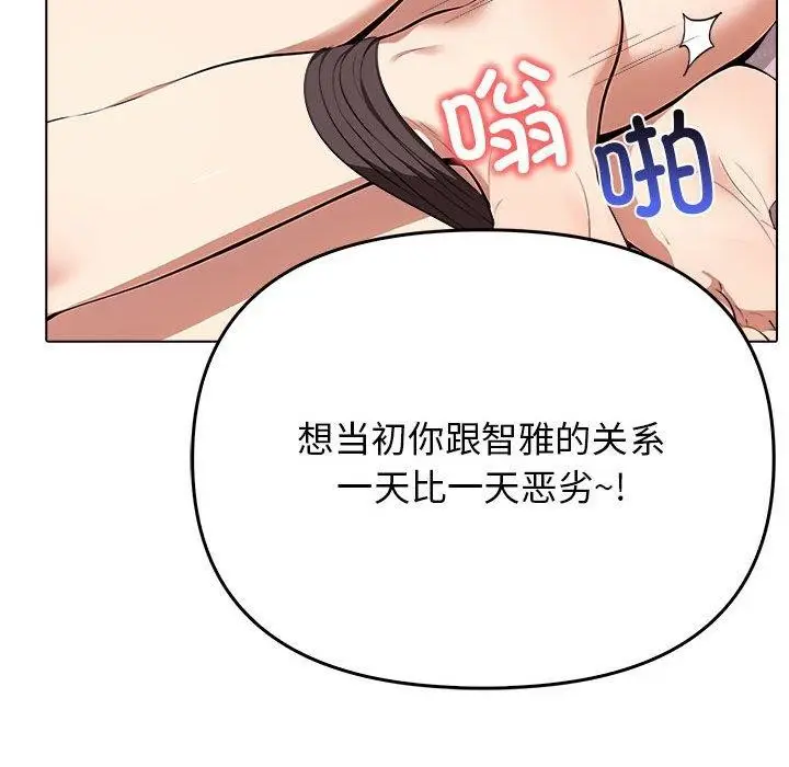 漫画《其实我很喜欢你》第42话第69张图