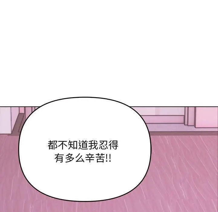 漫画《其实我很喜欢你》第42话第70张图