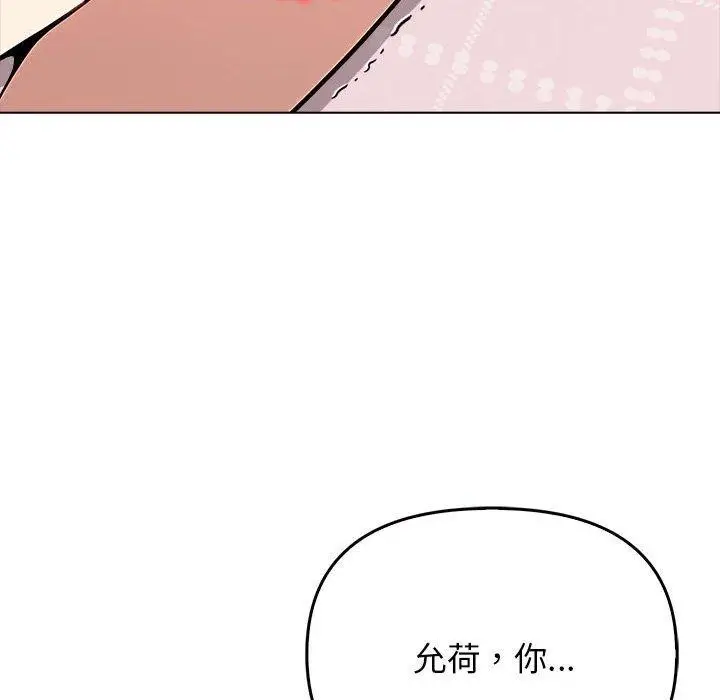 漫画《其实我很喜欢你》第42话第8张图
