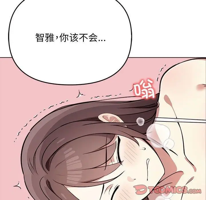 漫画《其实我很喜欢你》第42话第84张图