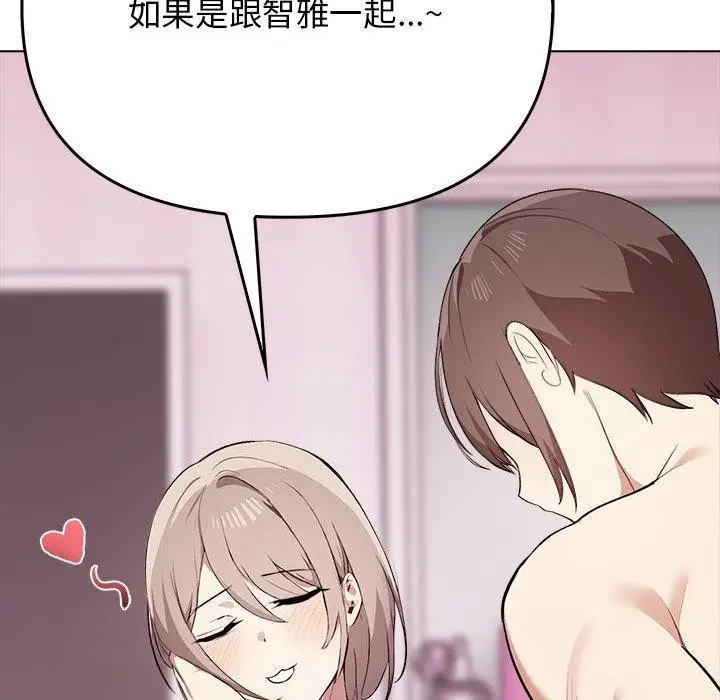 漫画《其实我很喜欢你》第42话第89张图