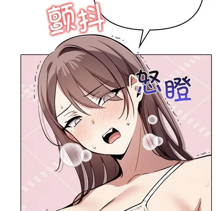 漫画《其实我很喜欢你》第42话第9张图