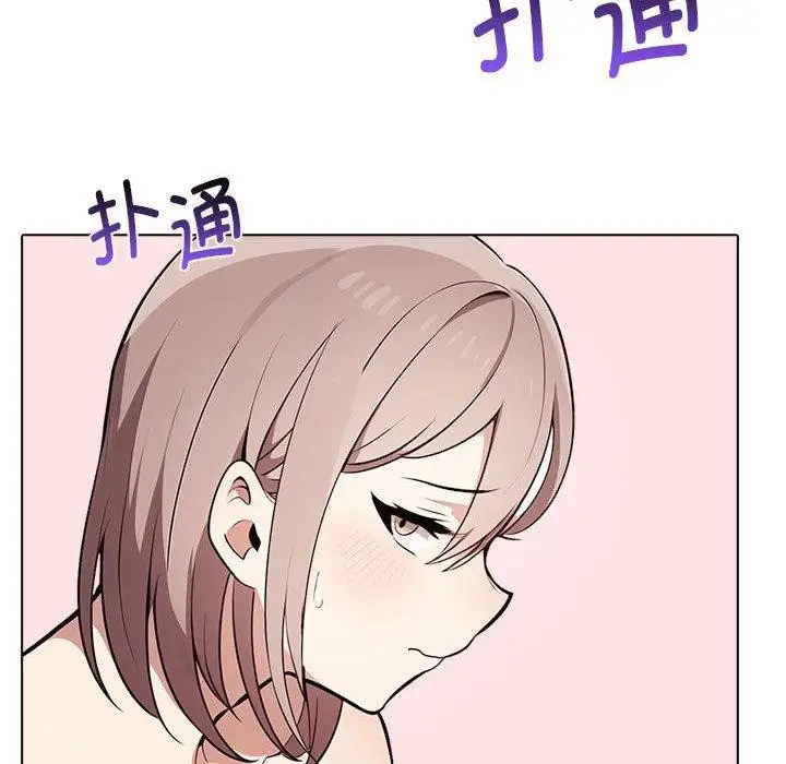 漫画《其实我很喜欢你》第42话第94张图