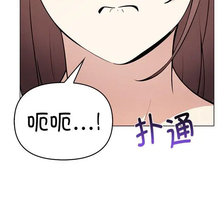 漫画《其实我很喜欢你》第42话第96张图