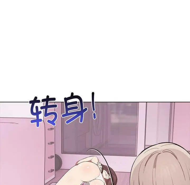 漫画《其实我很喜欢你》第42话第99张图