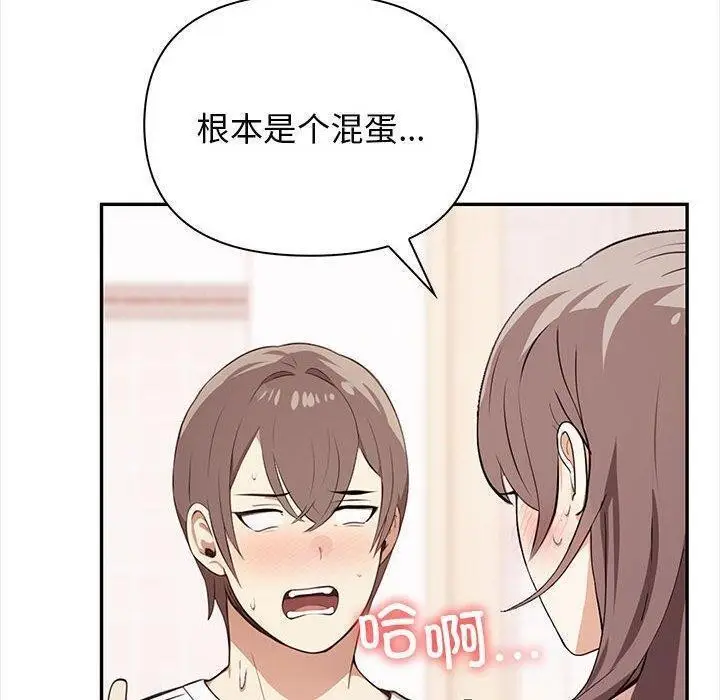 漫画《其实我很喜欢你》第49话第10张图