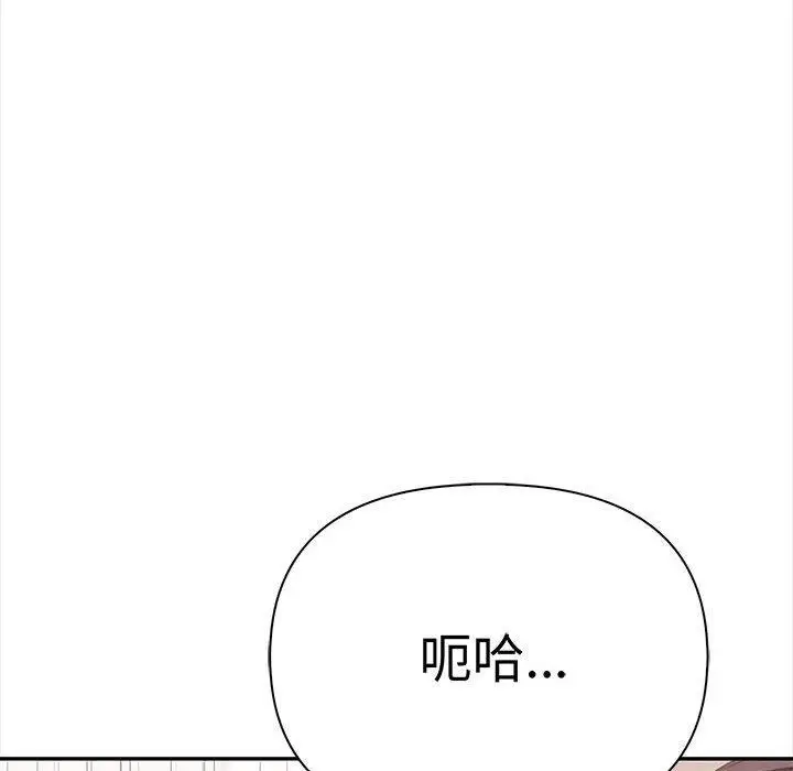 漫画《其实我很喜欢你》第49话第106张图