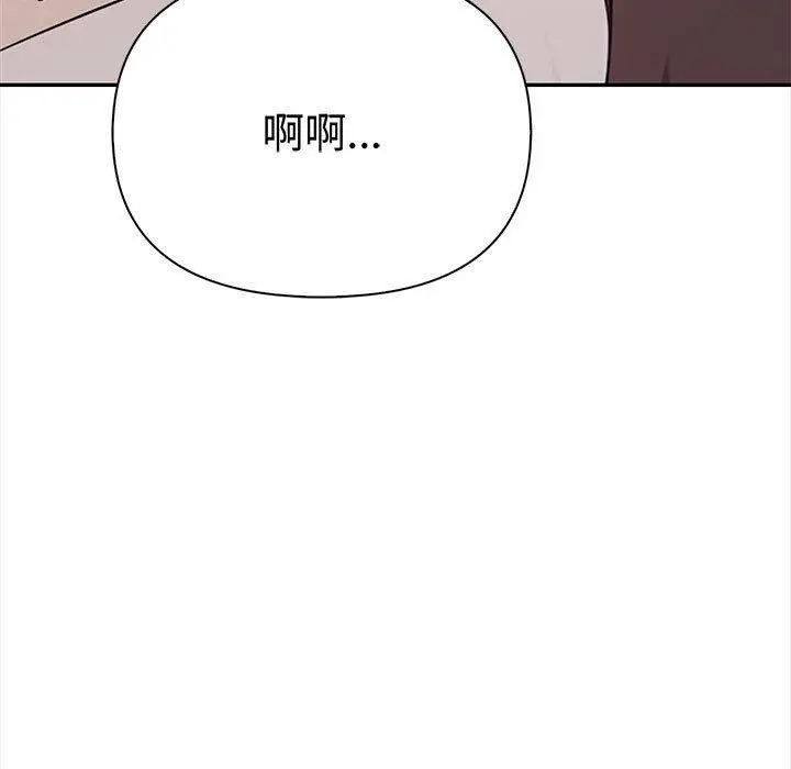 漫画《其实我很喜欢你》第49话第109张图
