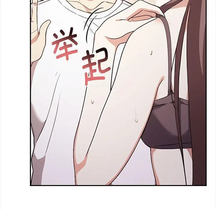 漫画《其实我很喜欢你》第49话第11张图