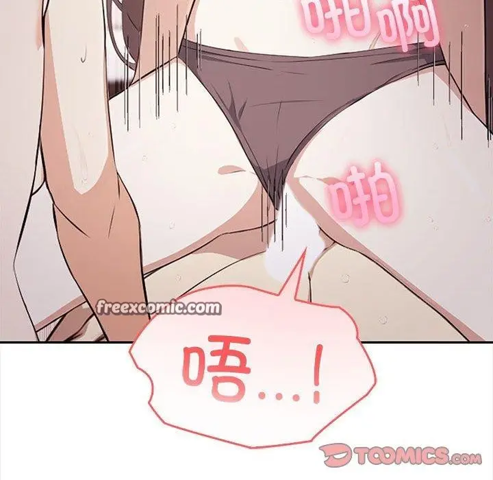 漫画《其实我很喜欢你》第49话第112张图