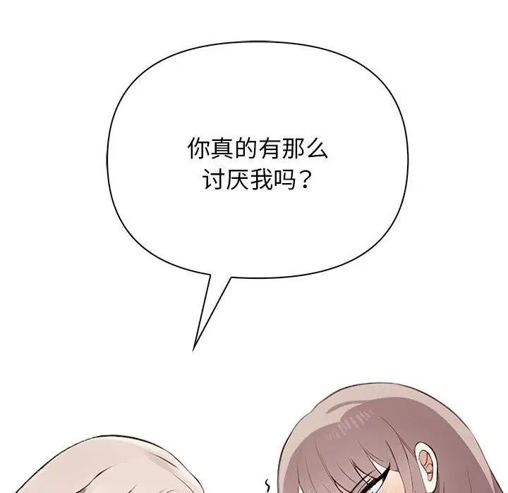漫画《其实我很喜欢你》第49话第116张图