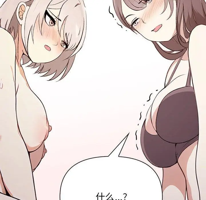 漫画《其实我很喜欢你》第49话第117张图