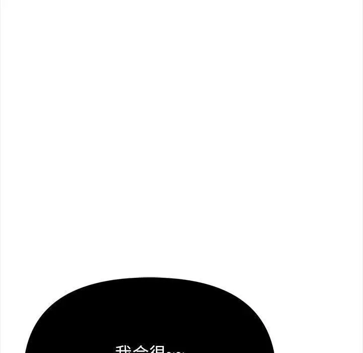 漫画《其实我很喜欢你》第49话第122张图