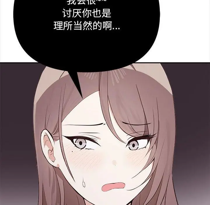 漫画《其实我很喜欢你》第49话第123张图