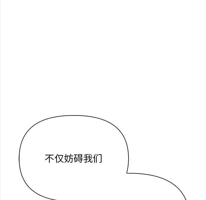 漫画《其实我很喜欢你》第49话第125张图