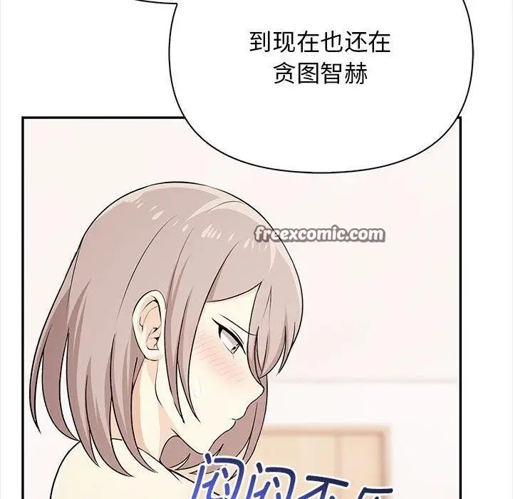 漫画《其实我很喜欢你》第49话第126张图