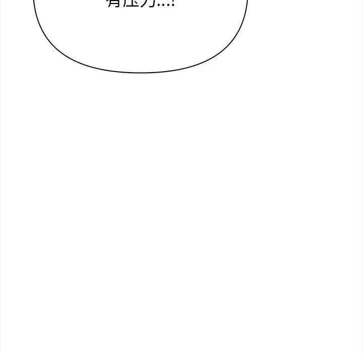 漫画《其实我很喜欢你》第49话第128张图
