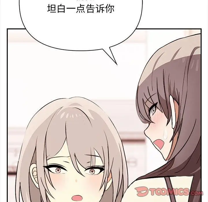 漫画《其实我很喜欢你》第49话第136张图