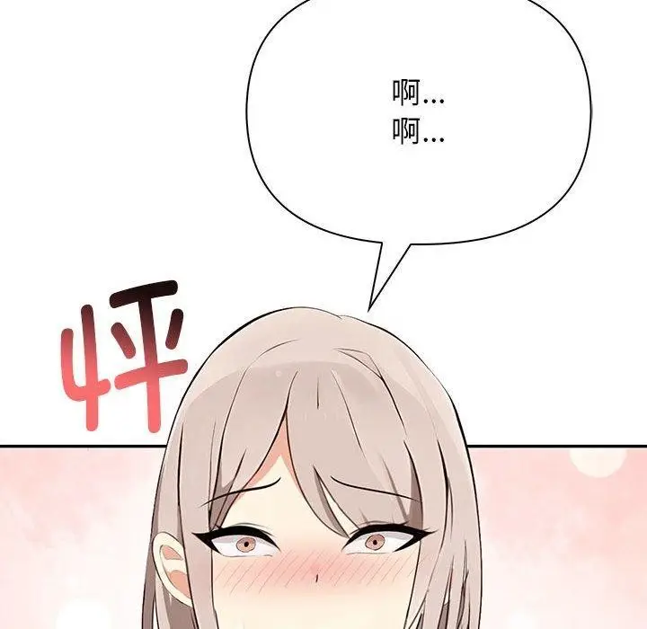 漫画《其实我很喜欢你》第49话第139张图