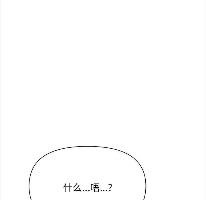 漫画《其实我很喜欢你》第49话第141张图