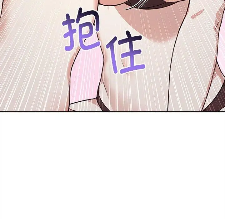 漫画《其实我很喜欢你》第49话第143张图