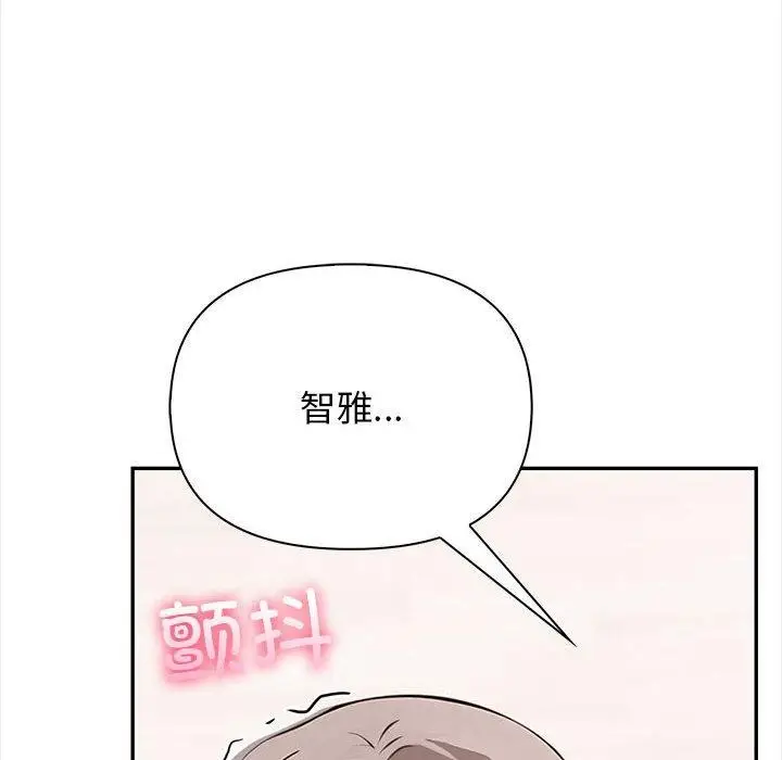 漫画《其实我很喜欢你》第49话第149张图