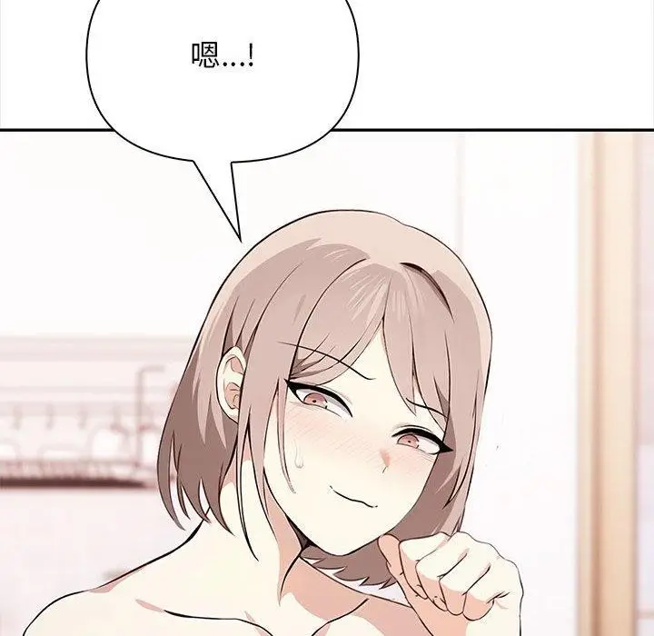 漫画《其实我很喜欢你》第49话第162张图