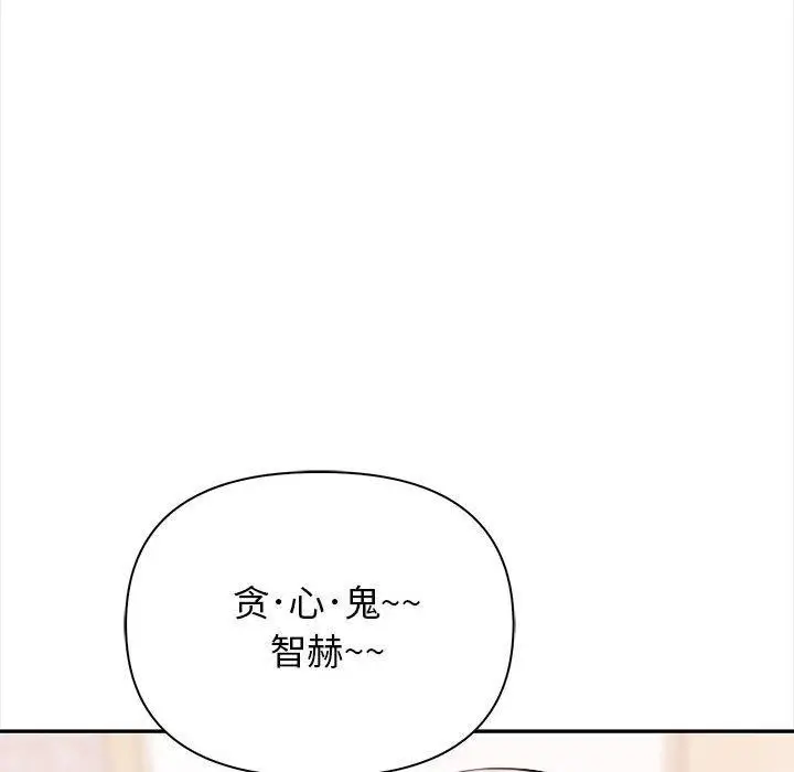 漫画《其实我很喜欢你》第49话第164张图