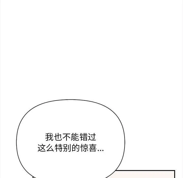 漫画《其实我很喜欢你》第49话第17张图
