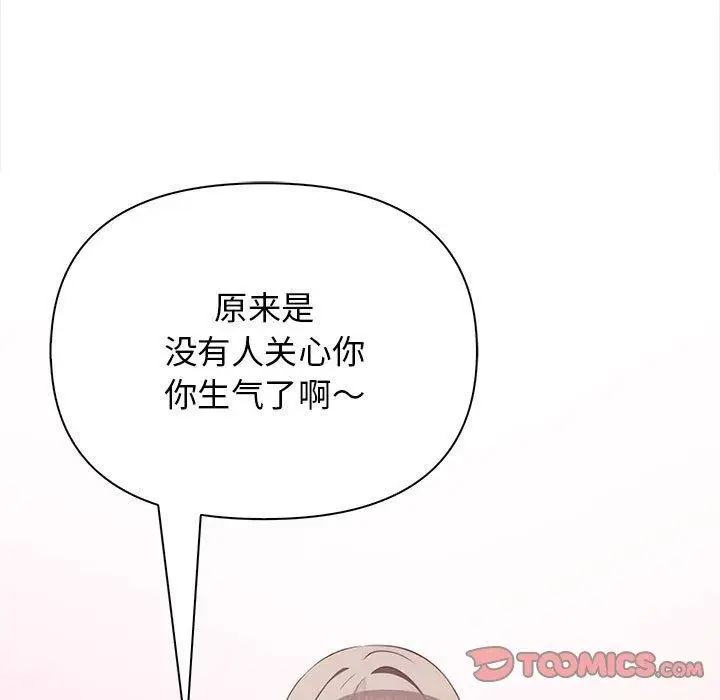 漫画《其实我很喜欢你》第49话第172张图