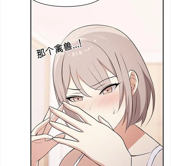 漫画《其实我很喜欢你》第49话第18张图