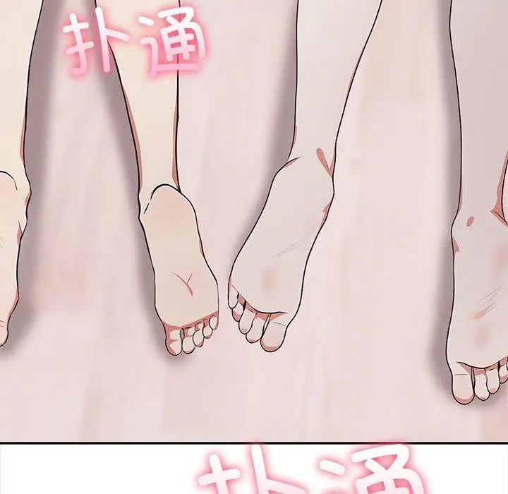 漫画《其实我很喜欢你》第49话第183张图