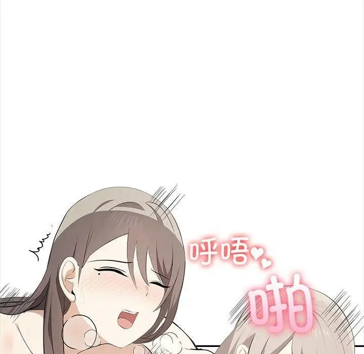 漫画《其实我很喜欢你》第49话第192张图