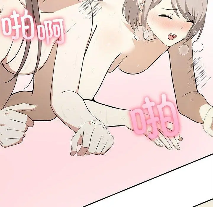 漫画《其实我很喜欢你》第49话第193张图