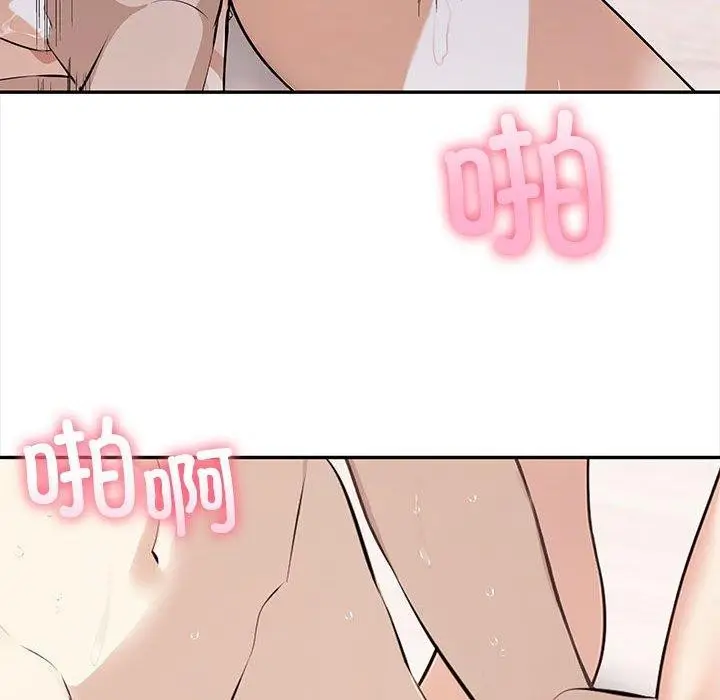 漫画《其实我很喜欢你》第49话第198张图