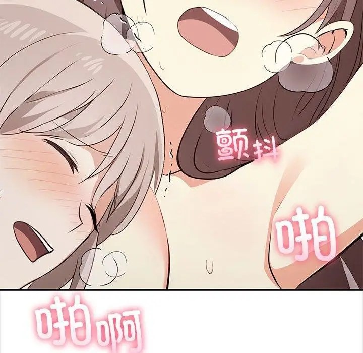 漫画《其实我很喜欢你》第49话第201张图