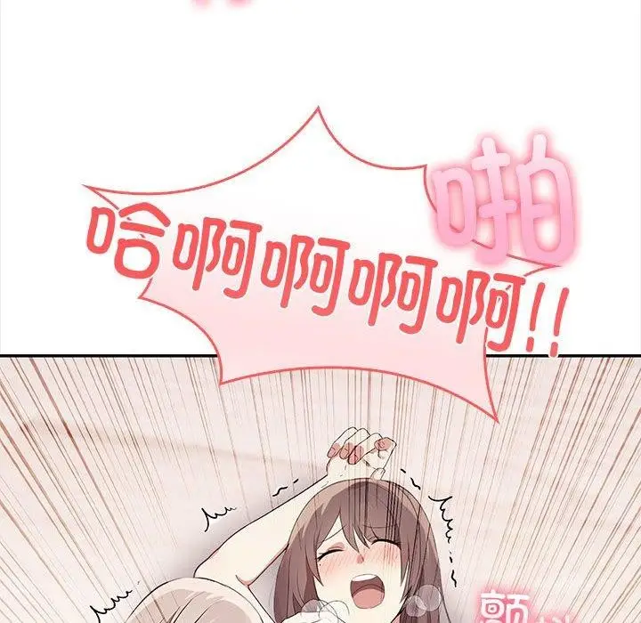 漫画《其实我很喜欢你》第49话第202张图