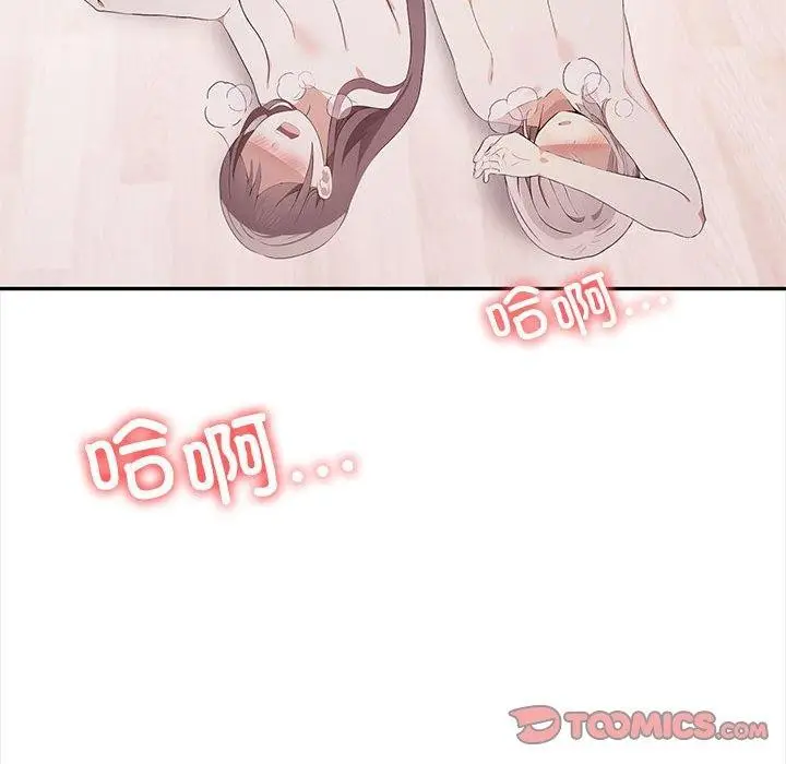 漫画《其实我很喜欢你》第49话第208张图