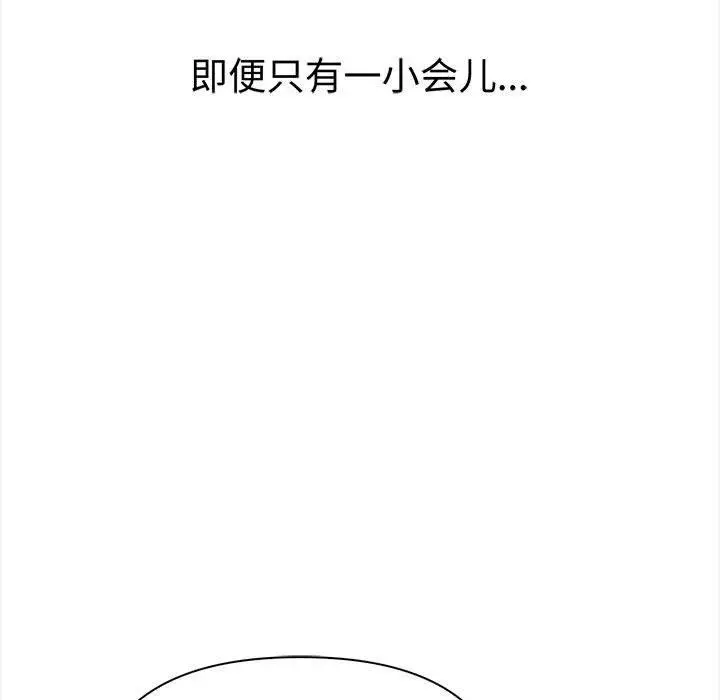漫画《其实我很喜欢你》第49话第212张图