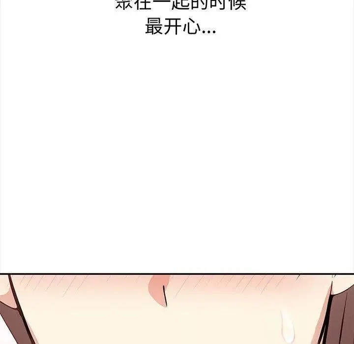 漫画《其实我很喜欢你》第49话第216张图