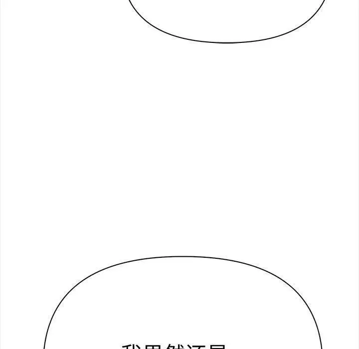 漫画《其实我很喜欢你》第49话第218张图