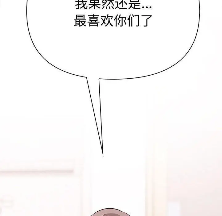 漫画《其实我很喜欢你》第49话第219张图