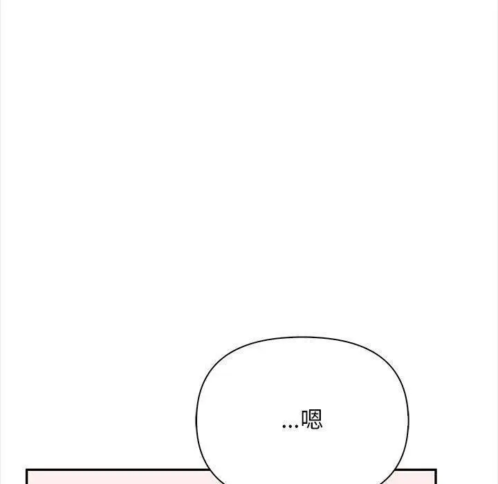 漫画《其实我很喜欢你》第49话第230张图